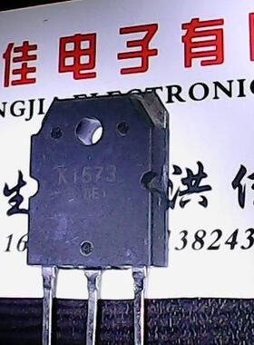 2SK1573 K1573 原装进口拆机 测好发货