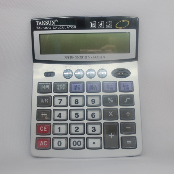 德信12位数语音计算器