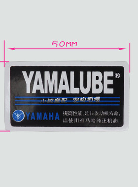 适用雅马哈贴标迅鹰丽鹰凌鹰巧格改装标机油标福喜鬼火摩托车贴纸