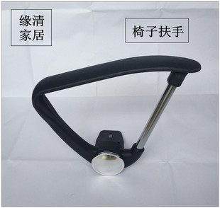 办公椅电脑椅扶手 支架 网椅扶手 转椅扶手 职员椅扶手转椅子配件