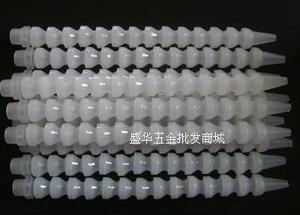 。2分白色PP塑料冷却管 万向管 万向油管 万向水管 竹节管喷嘴
