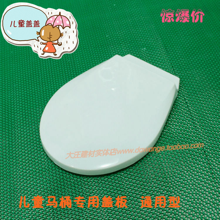 儿童马桶盖板 马桶配件 座便器盖 幼儿园小马桶盖 任何马桶通用型