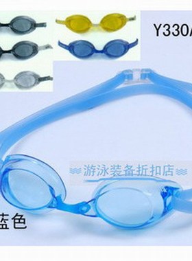 专柜正品英发防雾防紫外线专业比赛游泳镜Y330AF黄色黑色蓝色透白