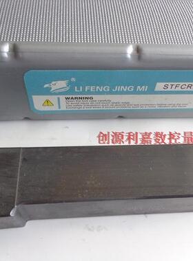 数控车刀91度外圆螺钉式刀杆STFCR/L1616/2020H/K16 刀柄螺钉配件
