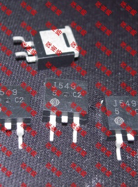 场效应管J549 2SJ549 HIT日立 TO263进口全新电子元件 芯片 配件