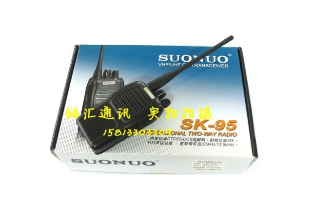 SUONUO 索诺SK-95对讲机 SK95  原装现货 专业品质 值得信赖