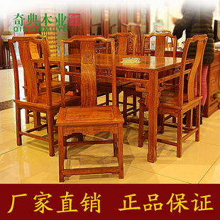 东阳红木家具餐桌椅组合明清古典长方形非洲花梨餐台7件套餐椅