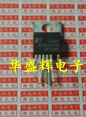 【华盛辉】电源管理IC PKS606YN
