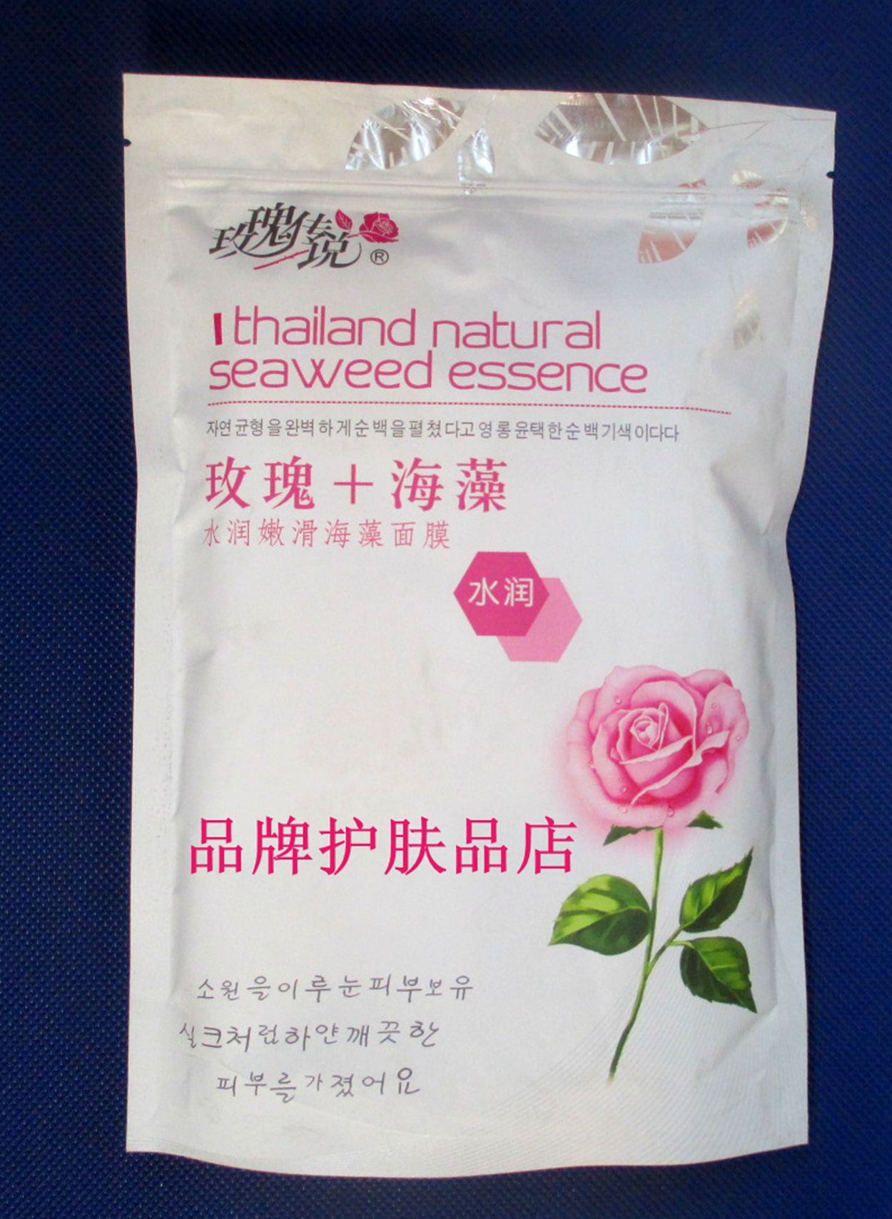 玫瑰傳說玫瑰海藻水潤嫩滑海藻面膜24小袋裝