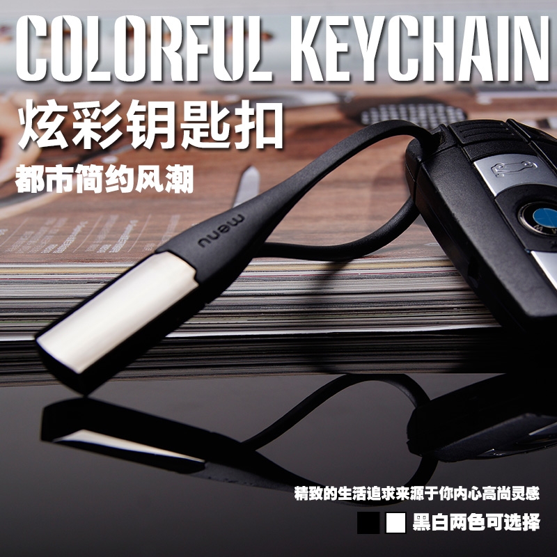 丹麦钥匙扣时尚创意便携汽车遥控器钥匙环简约挂件情侣款车载用品