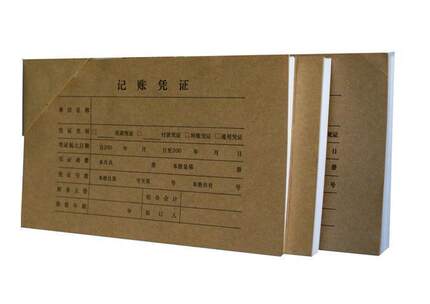 正版用友表单/KPJ101凭证封皮/A4激光凭证装订封面 Z010128 特价