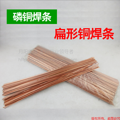 优质磷铜焊条银焊条铜管