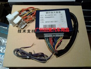 2012款英伦SC715自动关窗器车窗玻璃专用升窗器关闭器13款12