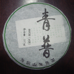 云南普洱茶布朗山纯料古树七子饼茶2013年生茶绿印青普357克老茶