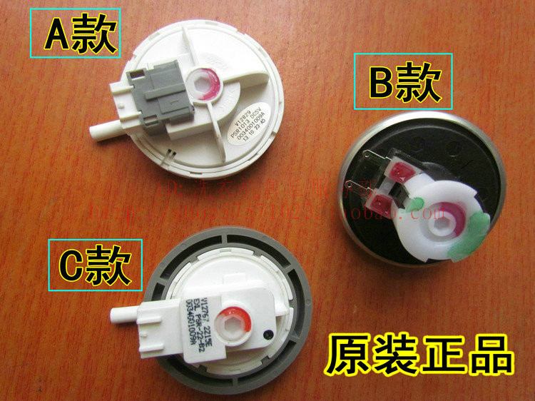 适用海尔洗衣机水位开关 海尔水位传感器 电子水位控制器 RA042Q