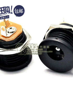 桥田|DC电源插座 DC-022 5.5-2.1MM 圆孔螺纹螺母 面板安装(50只)