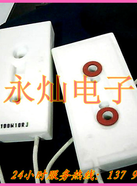 录音带电阻80W20R 瓷带电阻 启动电阻充电电阻变频用 满10个包邮