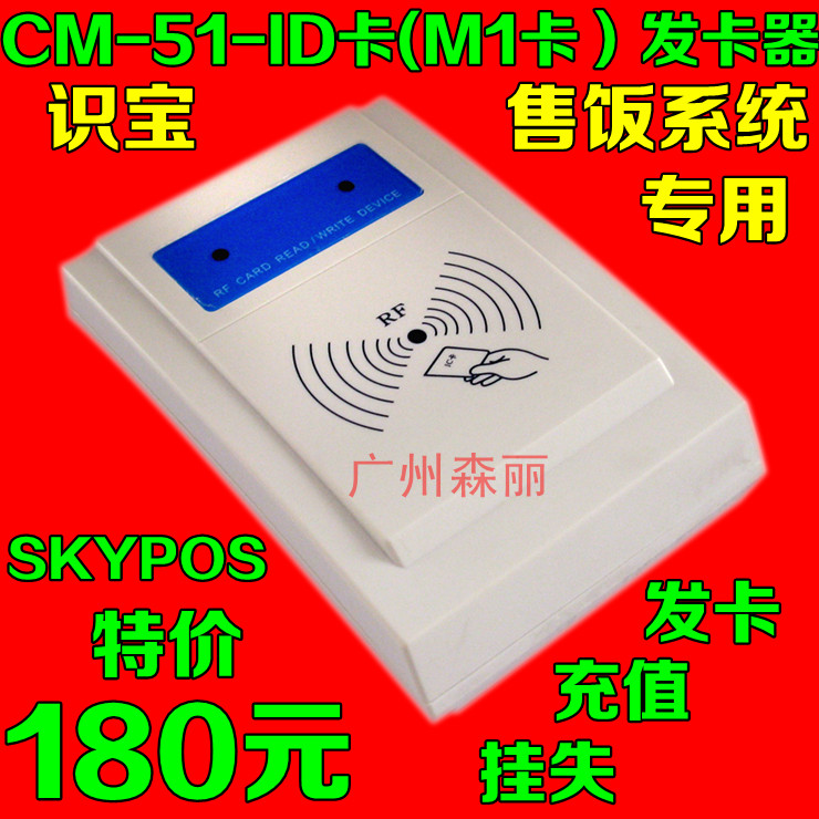 宝氏通CM-51-ID(m1)卡识宝 CM-2FK ID卡IC卡发卡器 发卡机USB口 电子/电工 门禁读卡器 原图主图