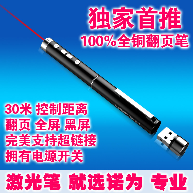 Telecommande - pointeur laser - Ref 384660 Image 1