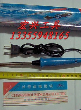 杰拉华TLN50W老灵龙LL-50W内热式电烙铁斜咀220V烙铁头烙铁芯斜头