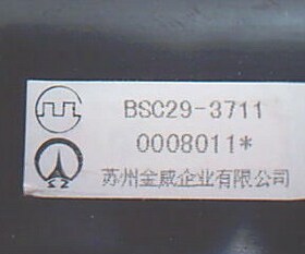 夏华原装高压包BSC29-3711 BSC26-N1002 BSC26-3902A BSC29-22E