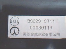 BSC26 3711 N1002 3902A 22E 夏华原装 BSC29 高压包BSC29