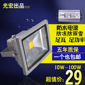 LED100W室外庭院投光灯