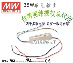 台湾明纬开关电源LED恒流IP67防水塑壳开关电源 700 LPC