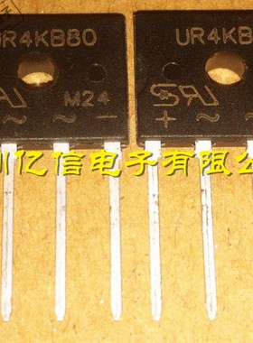 原装正品 桥堆  UR4KB80 TSC ZIP-4BOM表