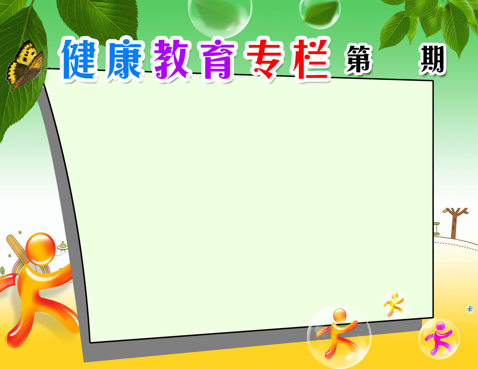 600海报印制海报展板素材93健康教育专栏模板(3)