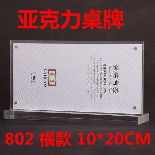 10*20CM横款    PMMA进口亚克力原材料 钻石抛光技术 超高透明度 强力吸附 安装方便 商城品质保证 7天无理由退换 售后无忧