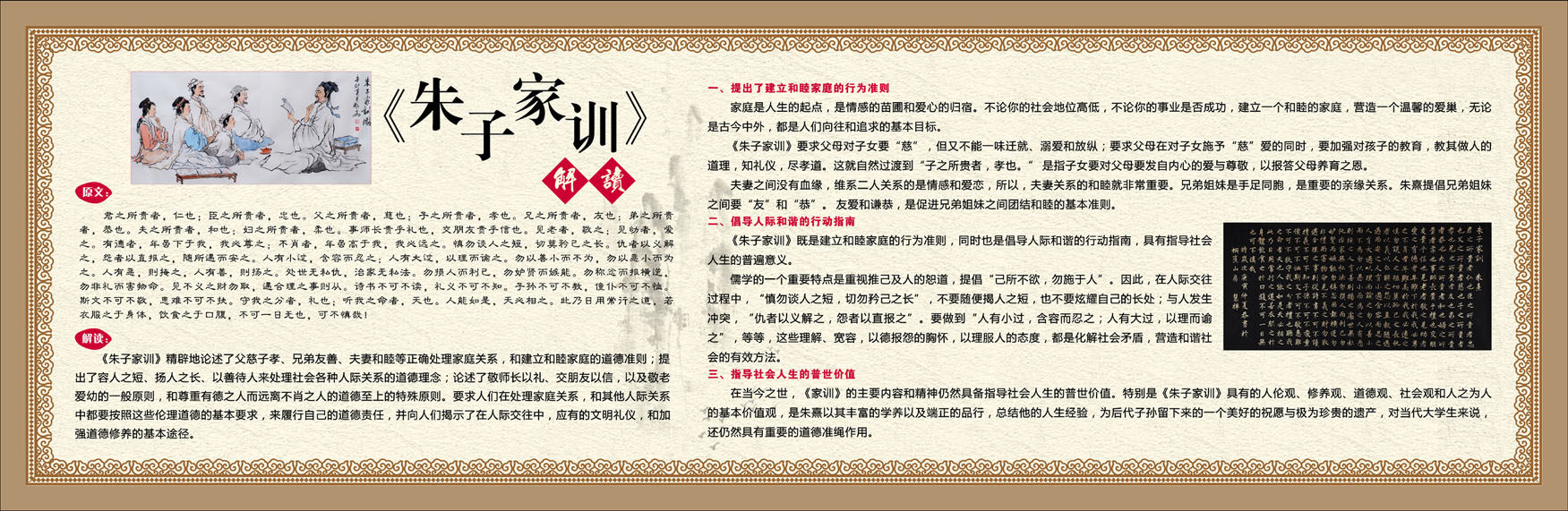 635海报印制海报展板素材452学校朱子文化墙报2