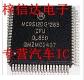 MC9S12DG128BCFU OL85D 0L85D 奔驰汽车EIS钥匙门电脑CPU芯片