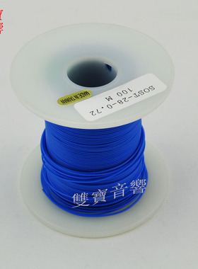 惊爆升级发烧耳机散线音响纯银单晶线材neotech万隆28awg单支