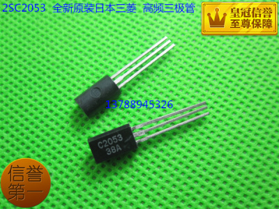 2SC2053  全新原装日本三菱  高频三极管  直插TO-92L  优质