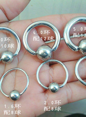 钛钢城R 20内径环饰品耳环PA环 人体穿刺体环乳环 卡球环要工具开