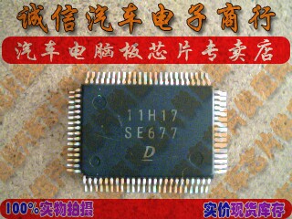 SE677 汽车电脑板芯片IC 现货