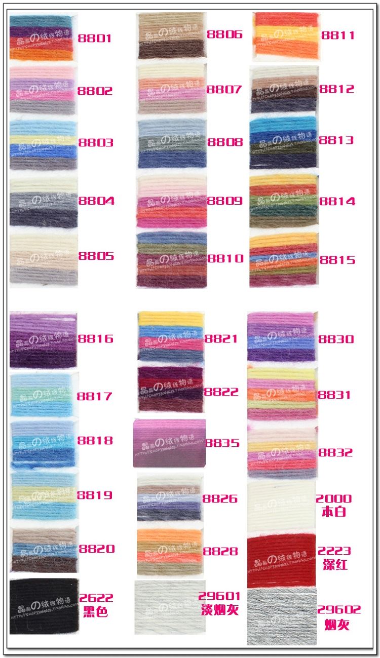 An Boshi Sydney Music Fancy Sections stained quality goods Coarse knitting scarf Hat coat 64 colour 50g Pricein the Accessories/Leather belt/Hat/Muffler , Clothing fabrics , Woolen  category - from Buy2taobao.com to provide professional Taobao agent buy service