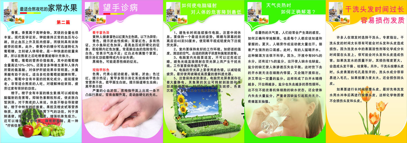 587海报印制海报展板素材669生活科普小常识