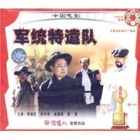 军统特遣队(VCD)演员:李保定张中华翁国钧陈怡