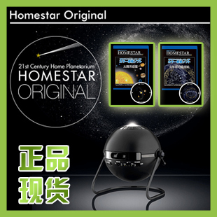 日本SEGA HOMESTAR Original世嘉星空投影仪灯.