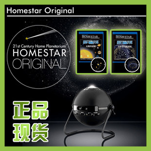 日本SEGA HOMESTAR Original世嘉星空投影仪灯. - 封面