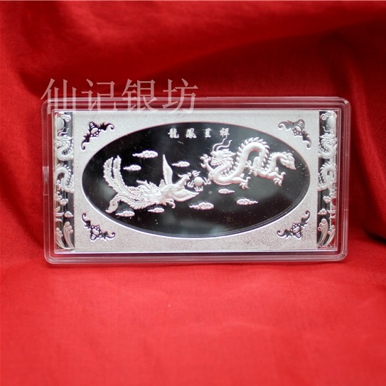 投资龙凤呈祥白银银锭银条图片