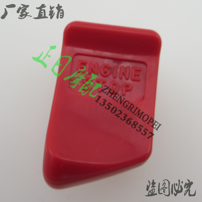 CB400 92-98 VTEC一代二代三代四代 F5 熄火开关按钮灭火开关按钮