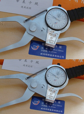 特殊 /带表内卡规 295315-355-375-395* 精度0.01mm 内卡规 卡钳