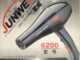 正品 8200大功率专业电吹风吹风机2000w 军威
