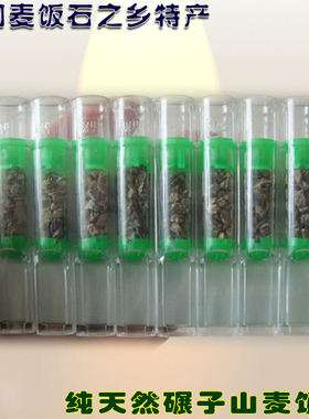 天然麦饭石烟嘴原石品牌保健清肺过滤焦油抛弃型一次性一盒百枝邮