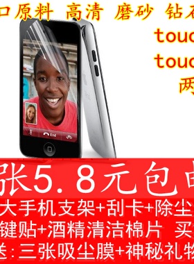 适用苹果ipod touch6钢化膜 itouch5钢化玻璃膜 itouch5保护贴膜touch7防摔防爆防指纹tch8刚化模高清