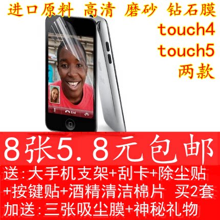 适用苹果ipod touch6钢化膜 itouch5钢化玻璃膜 itouch5保护贴膜touch7防摔防爆防指纹tch8刚化模高清