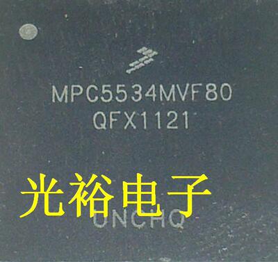 MPC5534MVF80全新原装，保证质量，可以包上机，讲求信誉服务至上